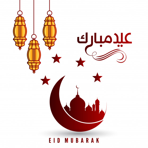 eid mubarak carte avec un design elegant 1142 4157 أول أيام عيدالفطر المبارك 2018